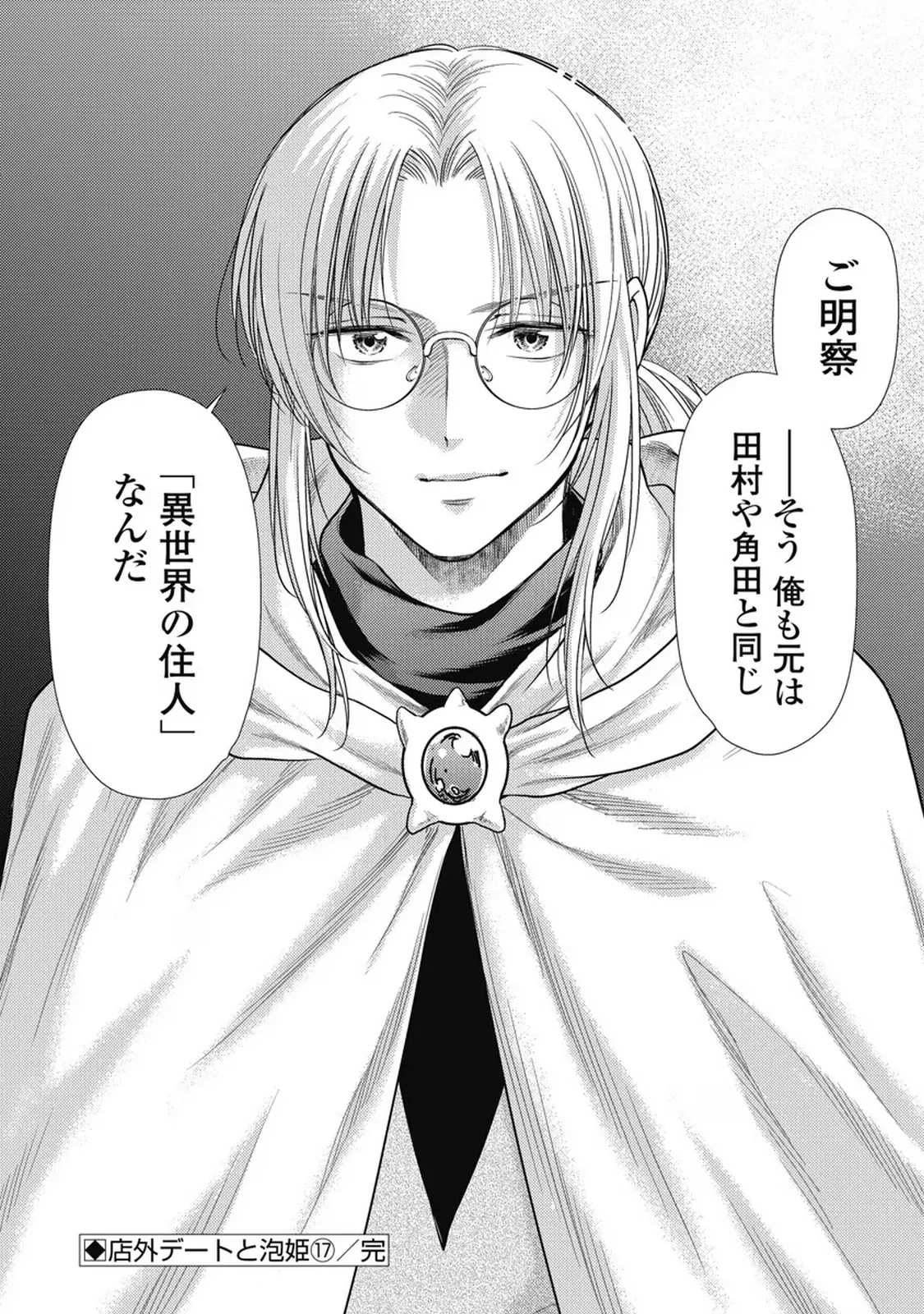 Isekai Soap Land Kaguya 7 page 103 - full censorship story arc hentai manga - read online free