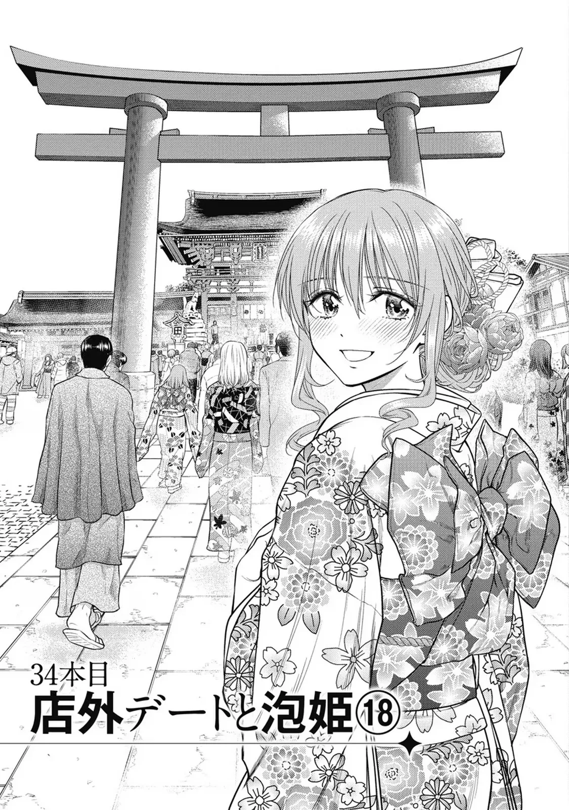 Isekai Soap Land Kaguya 7 - Page 104