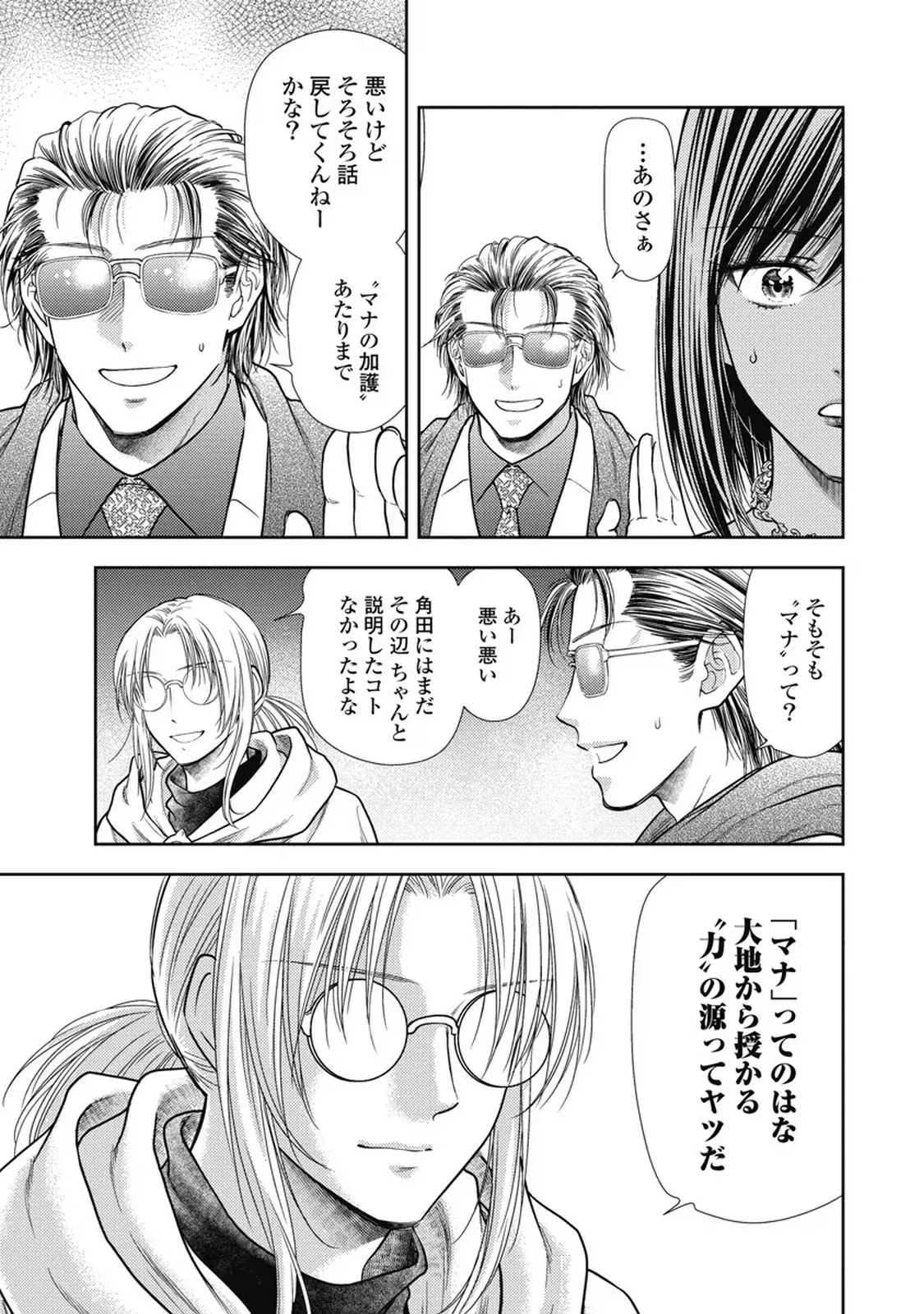 Isekai Soap Land Kaguya 7 page 108 - full censorship story arc hentai manga - read online free