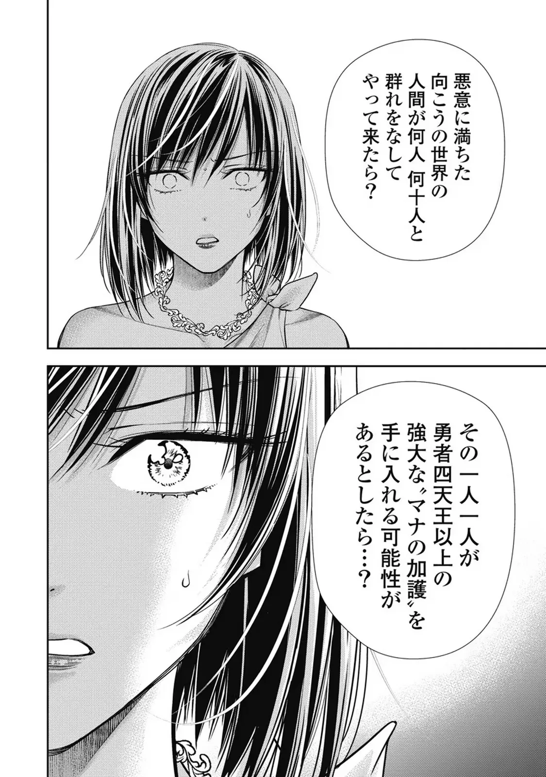 Isekai Soap Land Kaguya 7 - Page 113