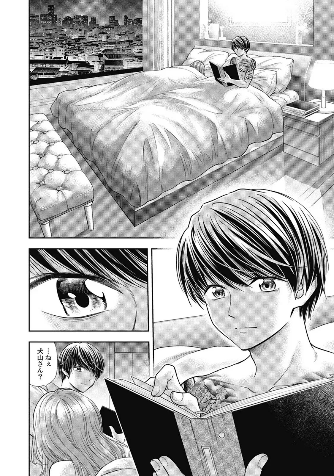 Isekai Soap Land Kaguya 7 page 117 - full censorship story arc hentai manga - read online free