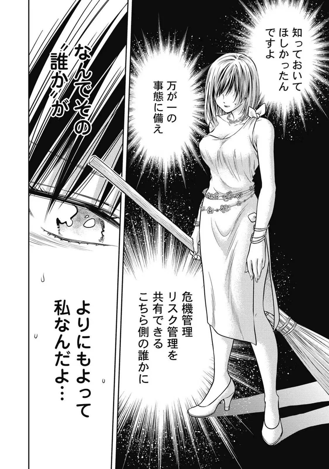 Isekai Soap Land Kaguya 7 - Page 123