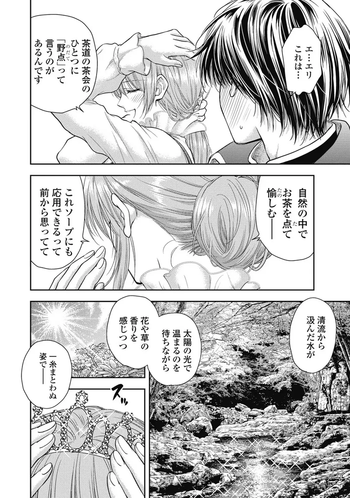 Isekai Soap Land Kaguya 7 page 133 - full censorship story arc hentai manga - read online free