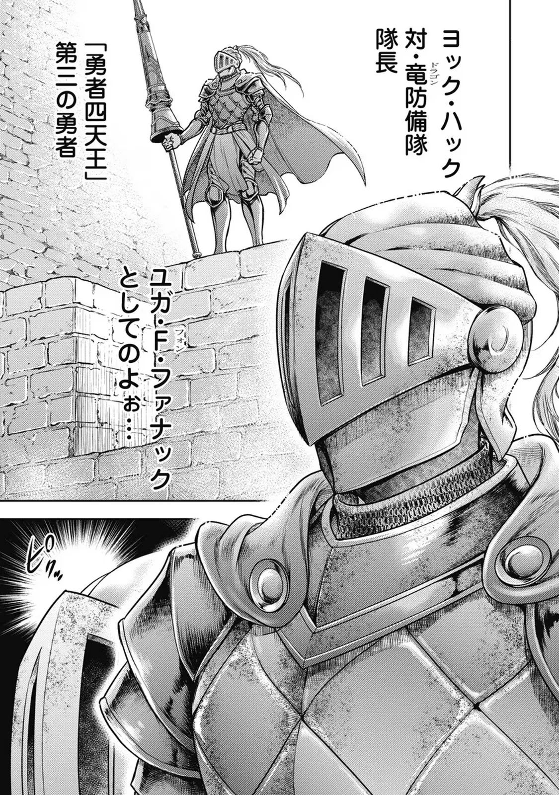 Isekai Soap Land Kaguya 7 page 146 - full censorship story arc hentai manga - read online free