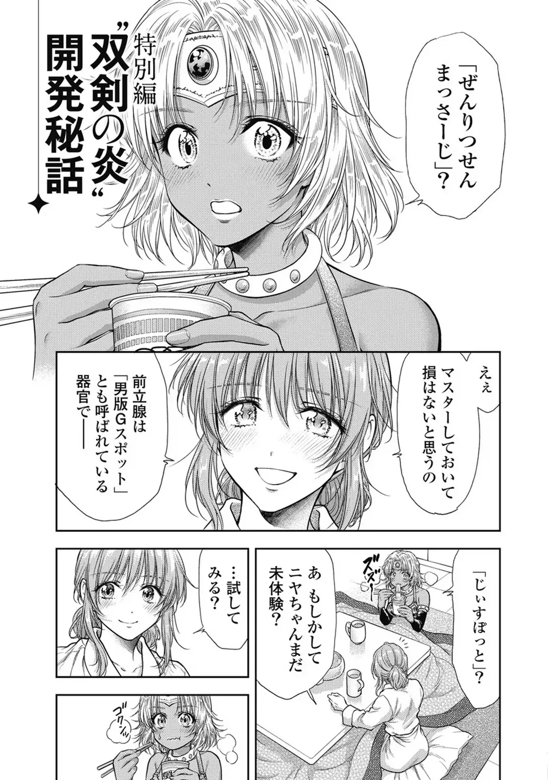 Isekai Soap Land Kaguya 7 page 148 - full censorship story arc hentai manga - read online free