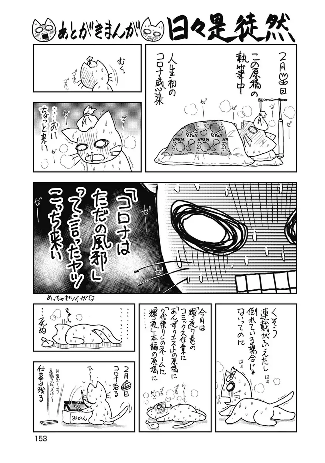 Isekai Soap Land Kaguya 7 page 154 - full censorship story arc hentai manga - read online free