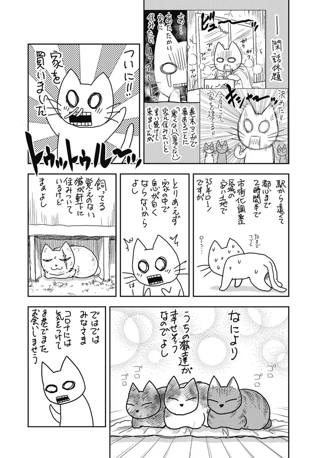 Isekai Soap Land Kaguya 7 page 155 - full censorship story arc hentai manga - read online free