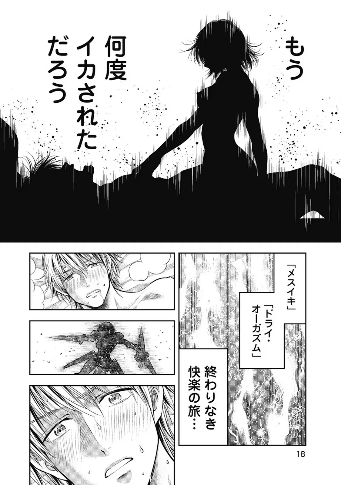 Isekai Soap Land Kaguya 7 page 19 - full censorship multi-work series hentai manga - read online free