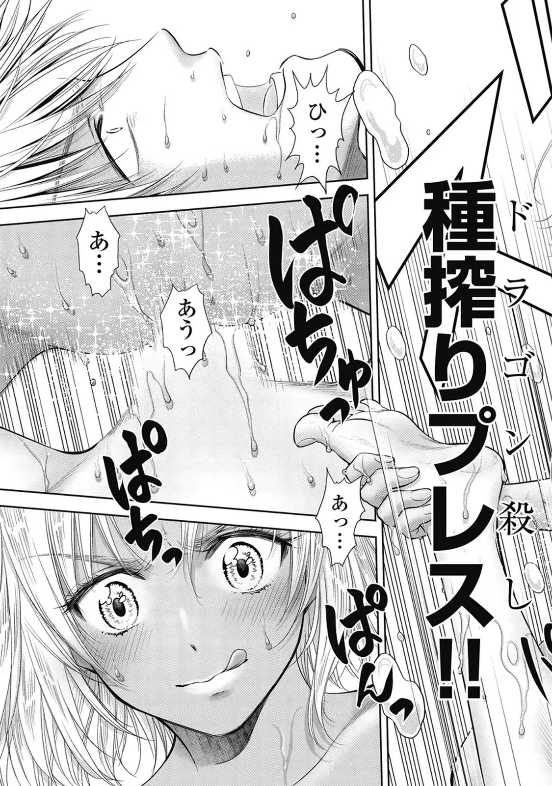 Isekai Soap Land Kaguya 7 page 26 - full censorship multi-work series hentai manga - read online free