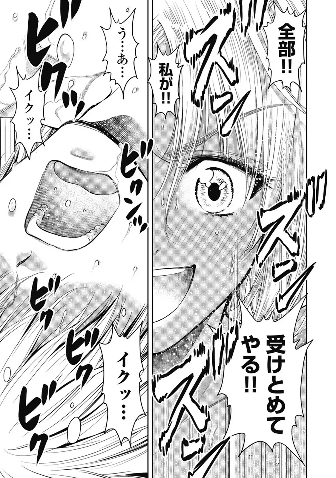 Isekai Soap Land Kaguya 7 page 32 - full censorship multi-work series hentai manga - read online free