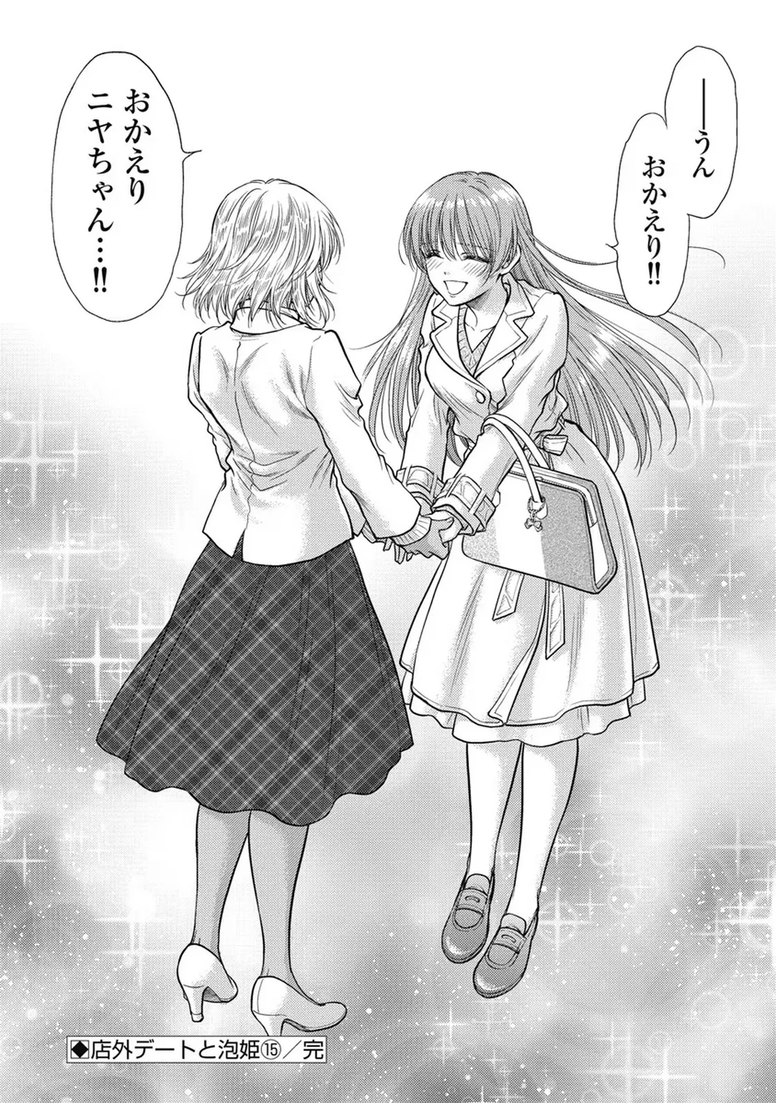 Isekai Soap Land Kaguya 7 page 57 - full censorship story arc hentai manga - read online free