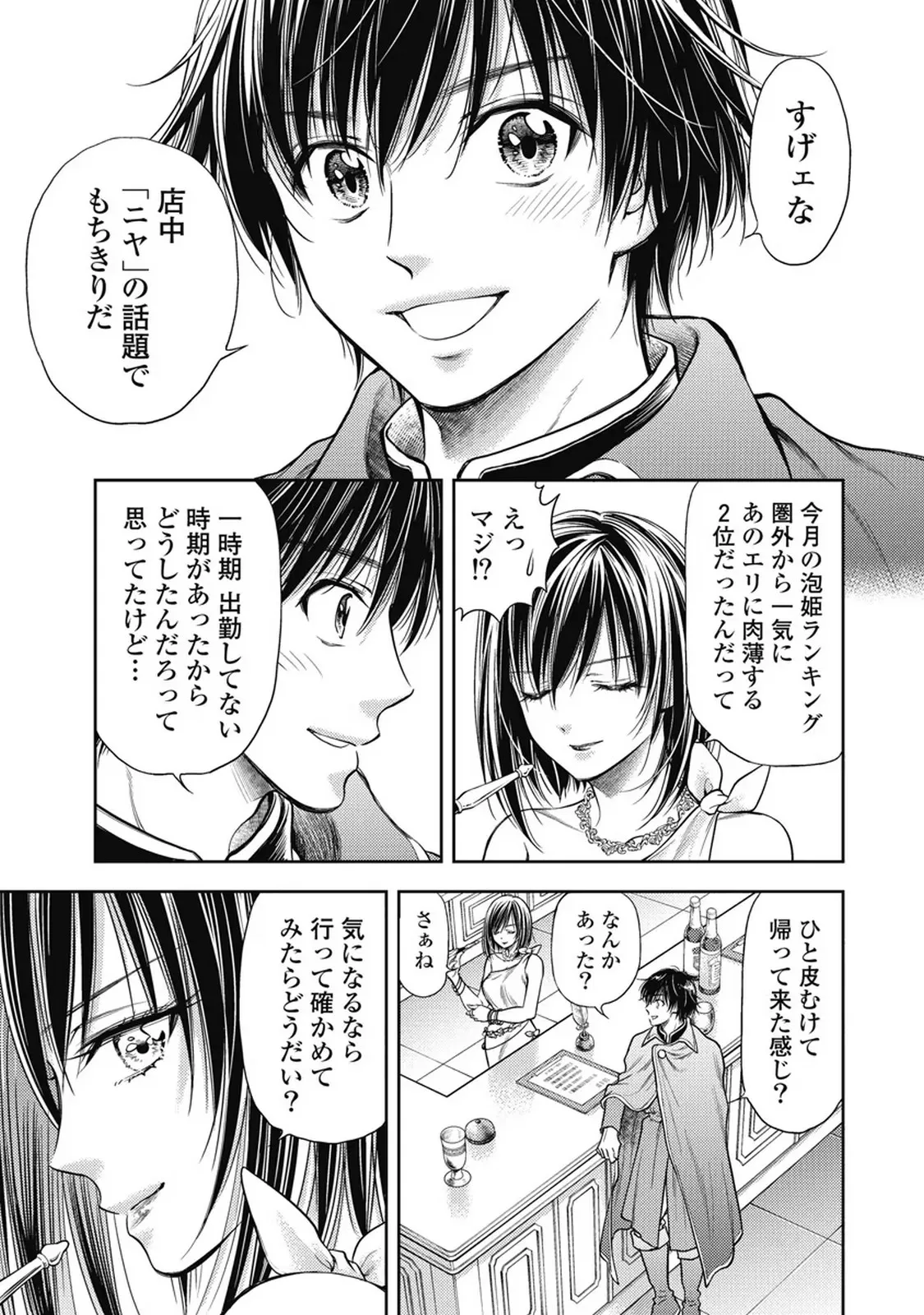 Isekai Soap Land Kaguya 7 page 68 - full censorship story arc hentai manga - read online free