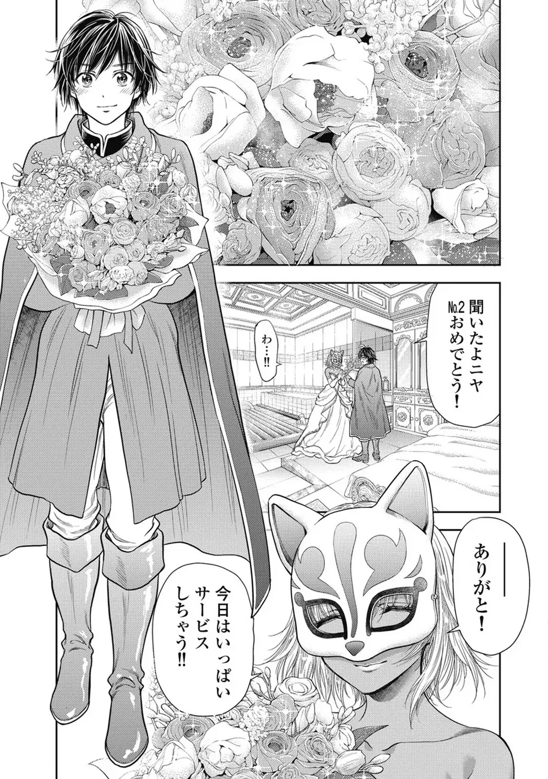 Isekai Soap Land Kaguya 7 page 70 - full censorship multi-work series hentai manga - read online free