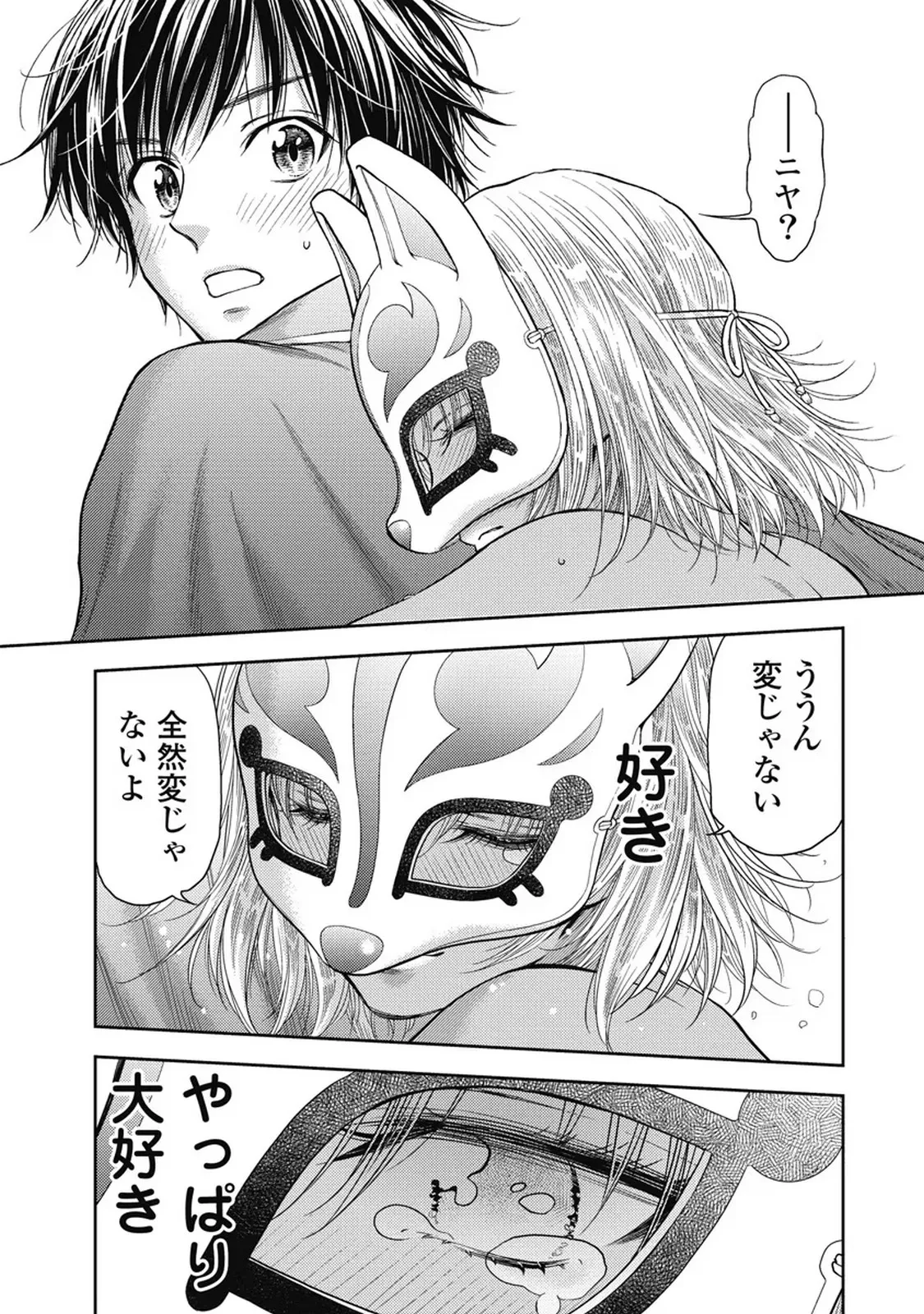 Isekai Soap Land Kaguya 7 page 78 - full censorship multi-work series hentai manga - read online free