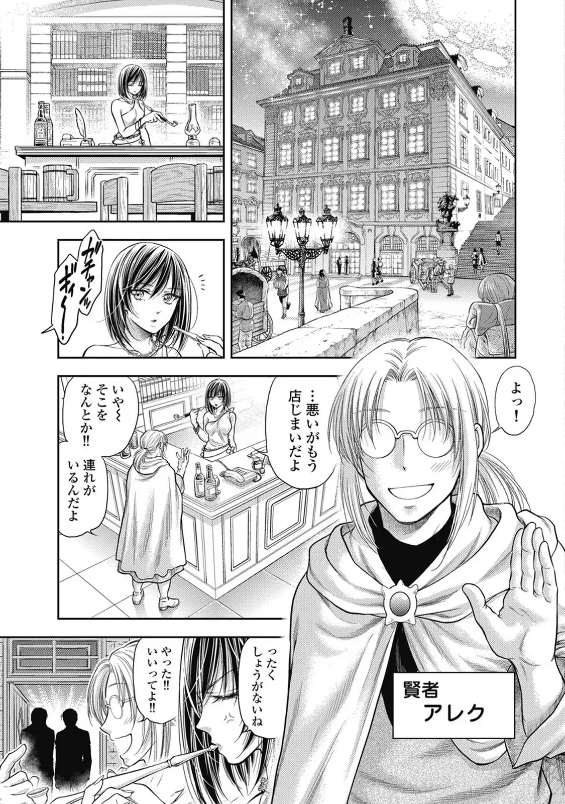 Isekai Soap Land Kaguya 7 page 80 - full censorship multi-work series hentai manga - read online free