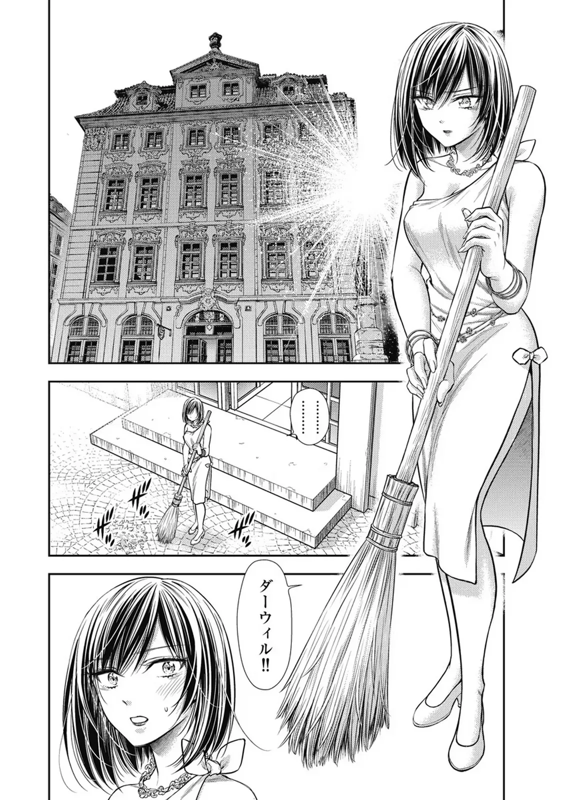 Isekai Soap Land Kaguya 7 page 83 - full censorship story arc hentai manga - read online free