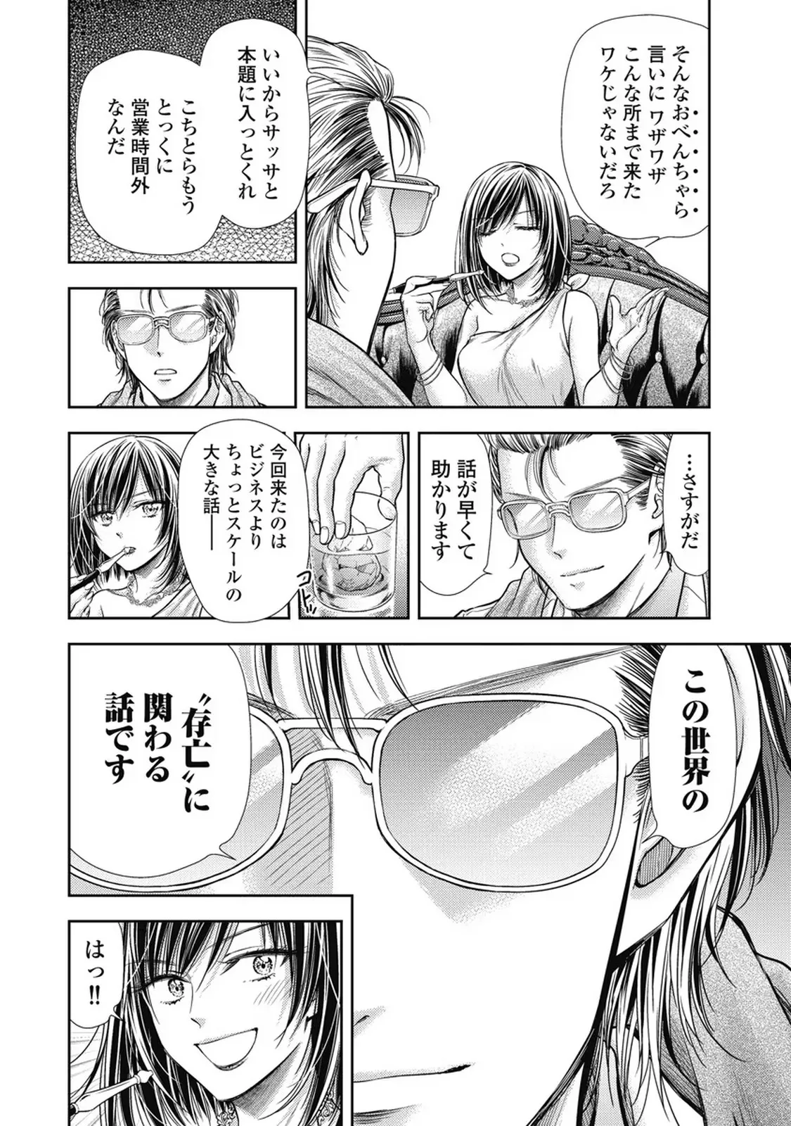 Isekai Soap Land Kaguya 7 page 89 - full censorship story arc hentai manga - read online free