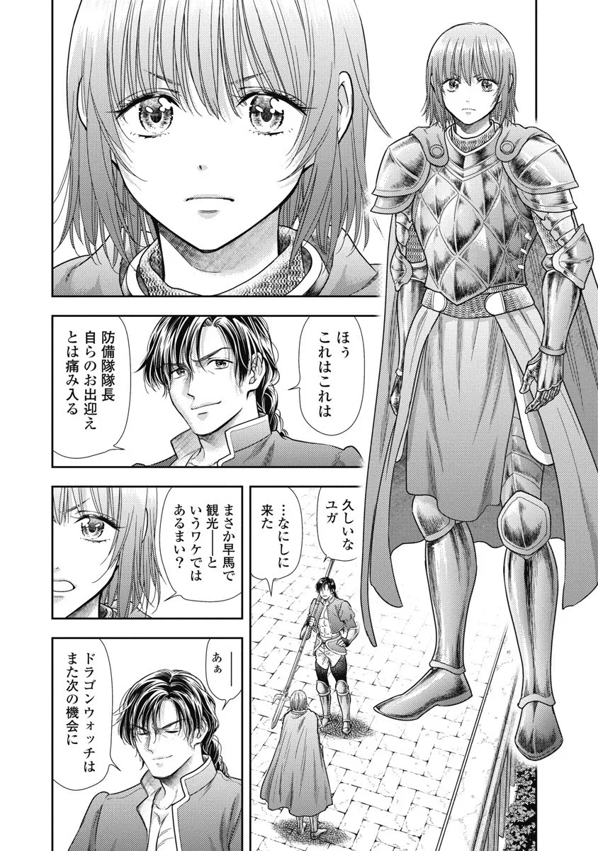 Isekai Soap Land Kaguya 8 page 100 - full censorship multi-work series hentai manga - read online free