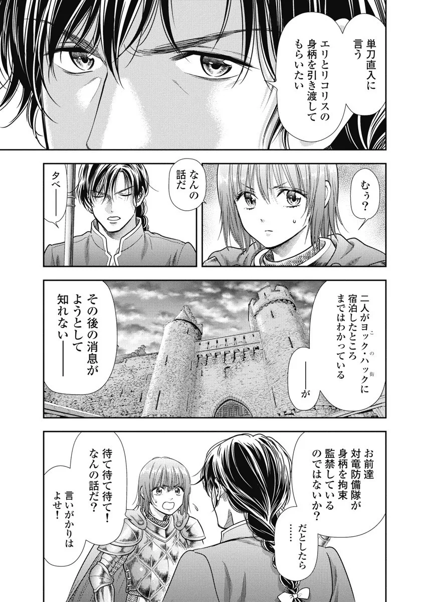 Isekai Soap Land Kaguya 8 page 101 - full censorship story arc hentai manga - read online free