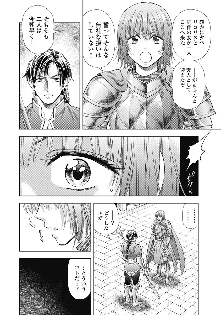 Isekai Soap Land Kaguya 8 page 102 - full censorship story arc hentai manga - read online free