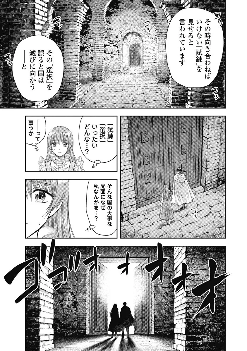 Isekai Soap Land Kaguya 8 - Page 109