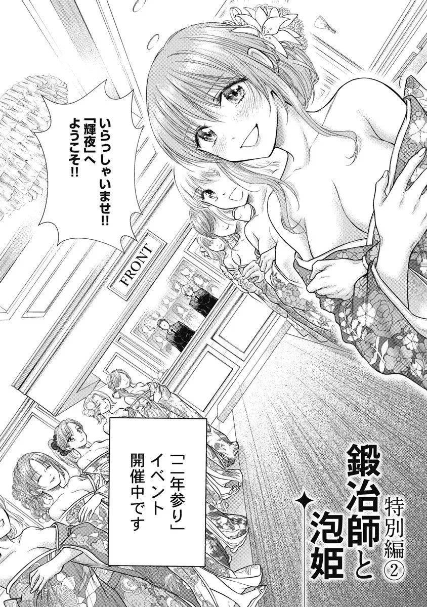 Isekai Soap Land Kaguya 8 - Page 118