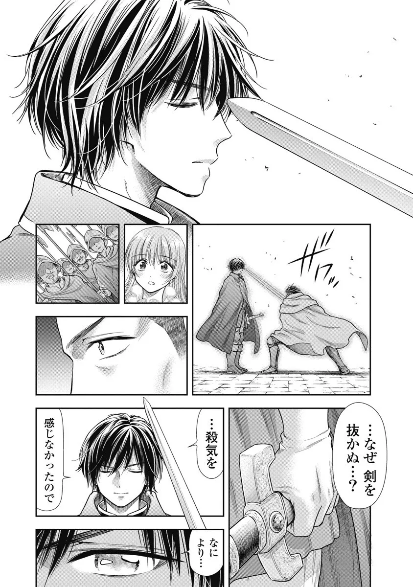 Isekai Soap Land Kaguya 8 - Page 12