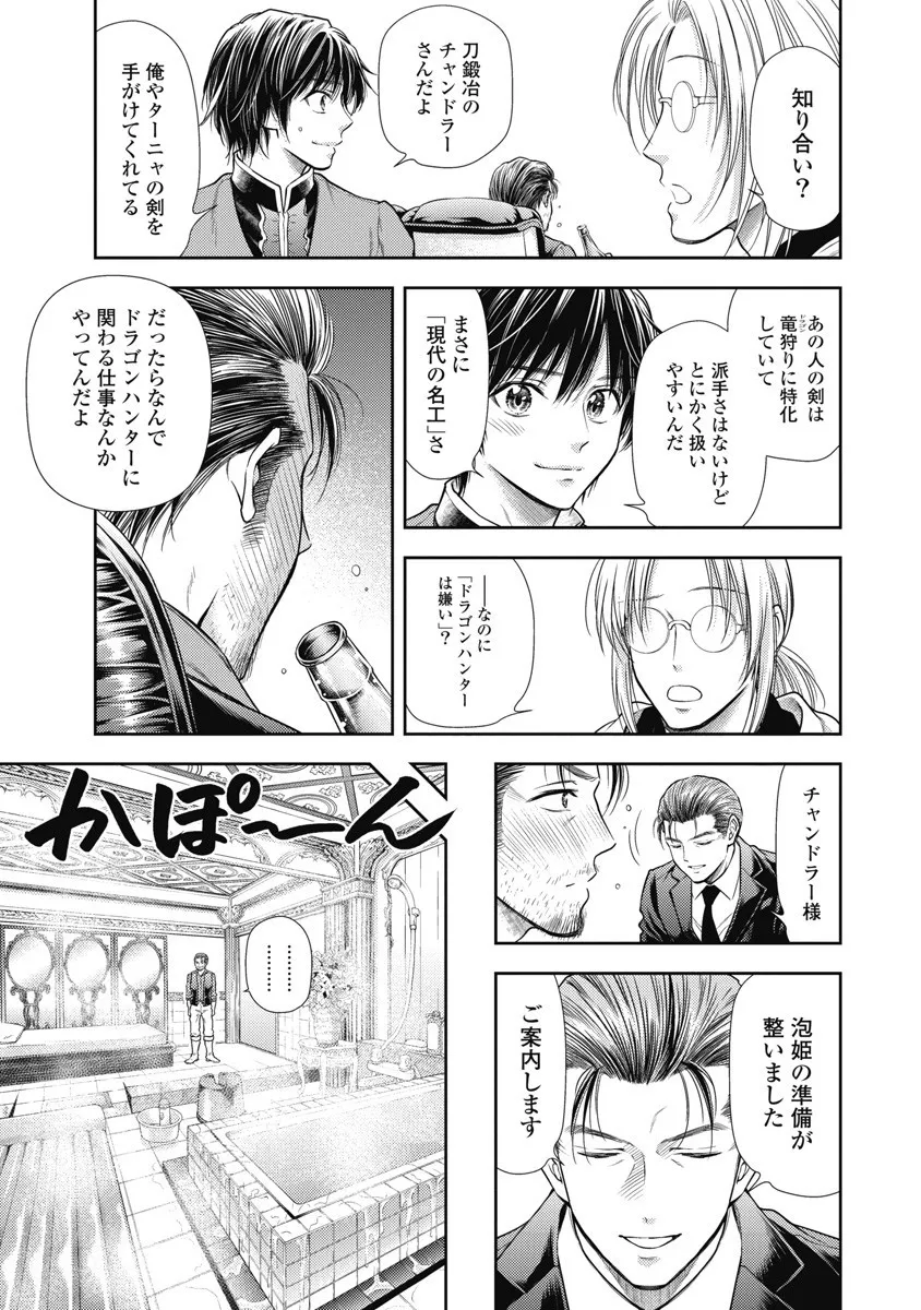 Isekai Soap Land Kaguya 8 page 121 - full censorship story arc hentai manga - read online free