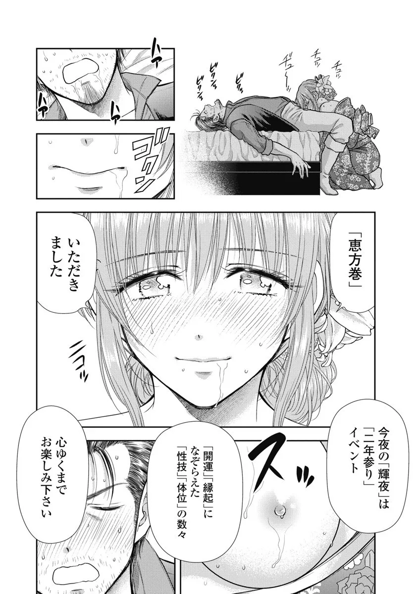 Isekai Soap Land Kaguya 8 page 124 - full censorship story arc hentai manga - read online free