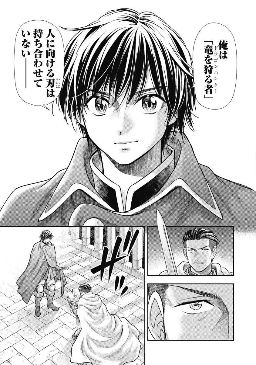 Isekai Soap Land Kaguya 8 page 13 - full censorship multi-work series hentai manga - read online free