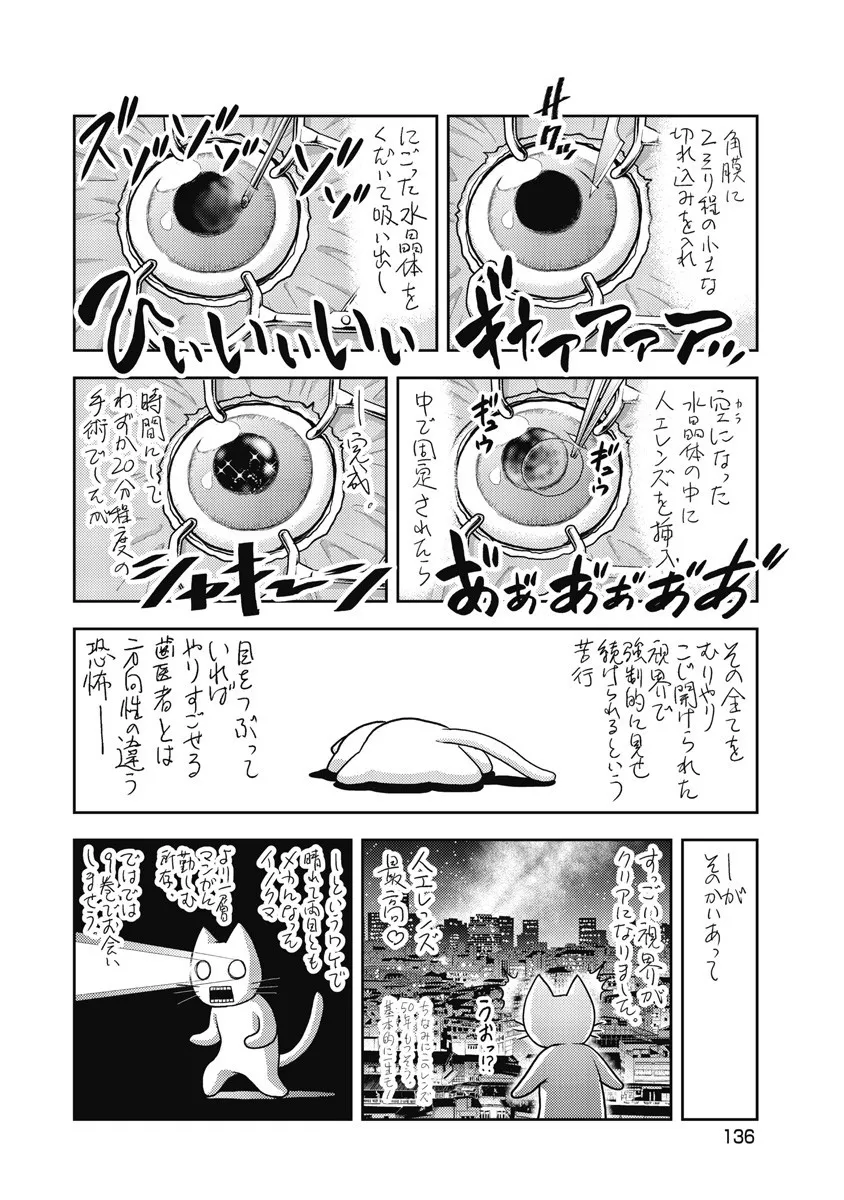 Isekai Soap Land Kaguya 8 page 138 - full censorship story arc hentai manga - read online free