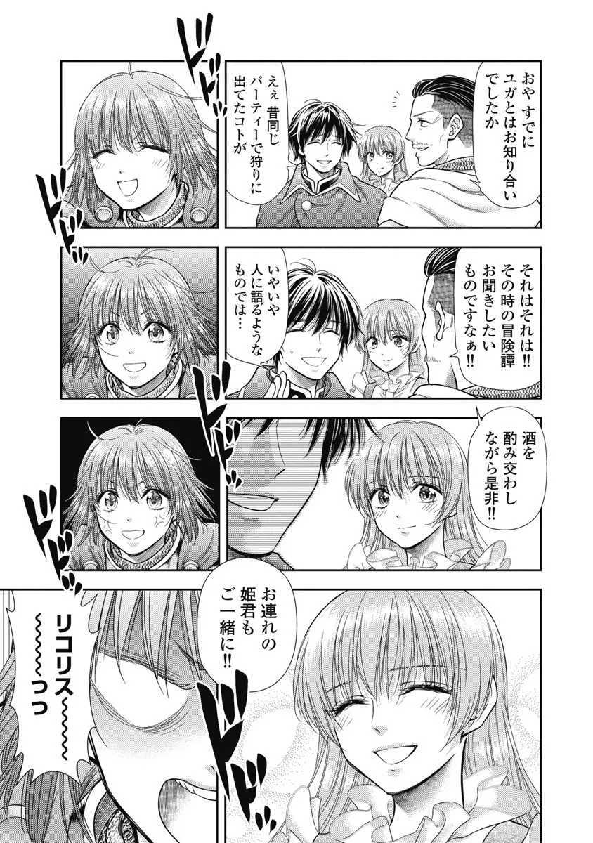 Isekai Soap Land Kaguya 8 page 17 - full censorship multi-work series hentai manga - read online free