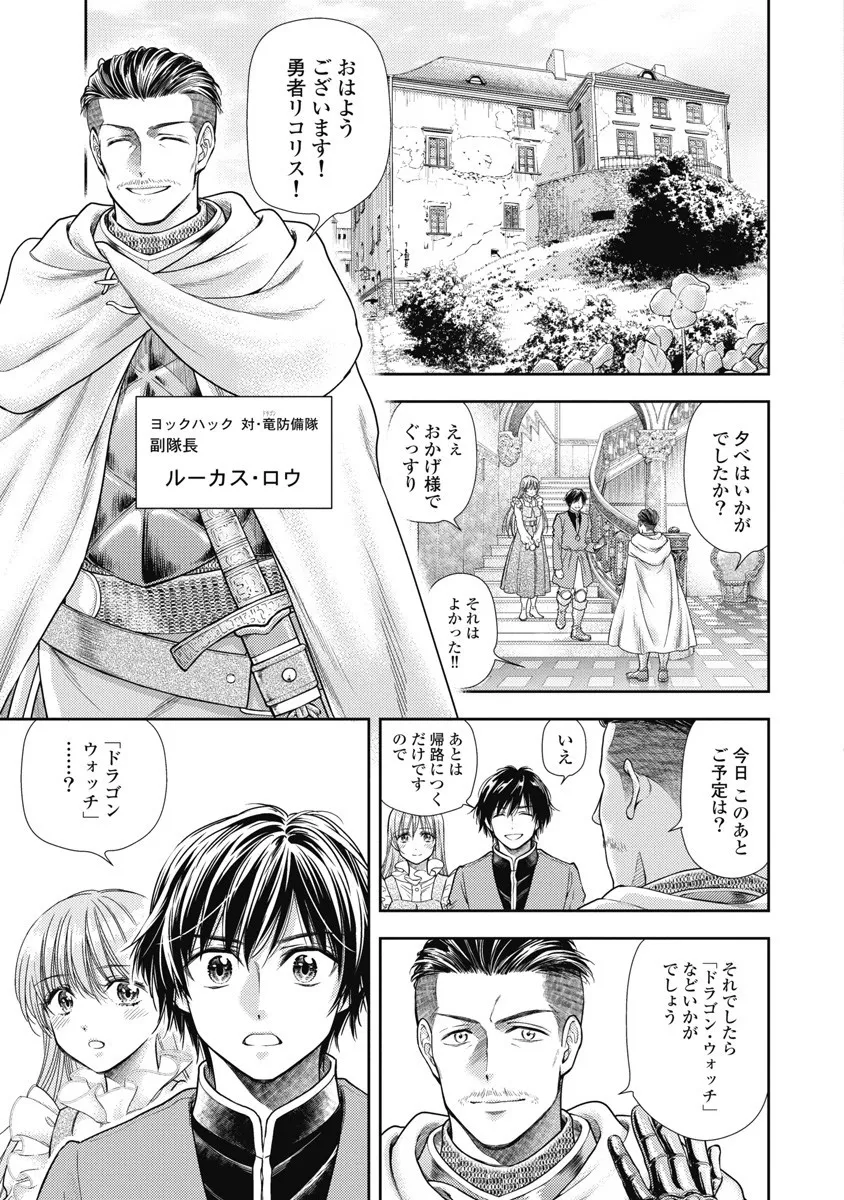 Isekai Soap Land Kaguya 8 page 31 - full censorship story arc hentai manga - read online free