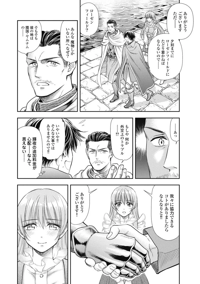 Isekai Soap Land Kaguya 8 page 38 - full censorship story arc hentai manga - read online free