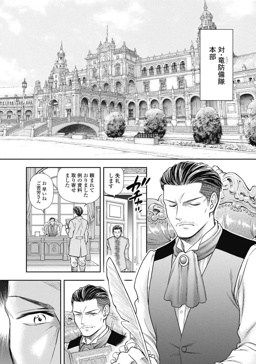 Isekai Soap Land Kaguya 8 page 41 - full censorship story arc hentai manga - read online free