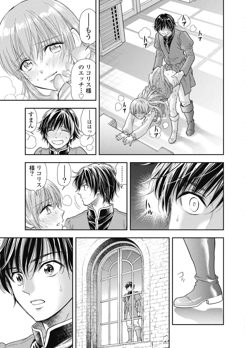 Isekai Soap Land Kaguya 8 page 47 - full censorship multi-work series hentai manga - read online free