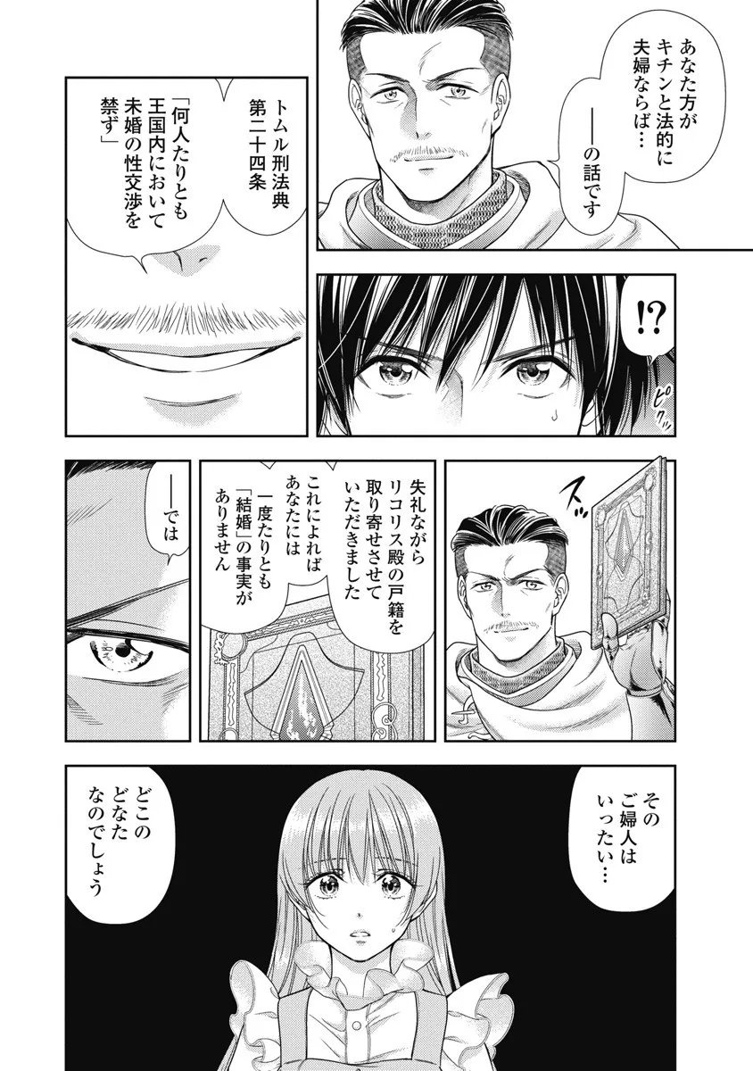 Isekai Soap Land Kaguya 8 page 52 - full censorship story arc hentai manga - read online free