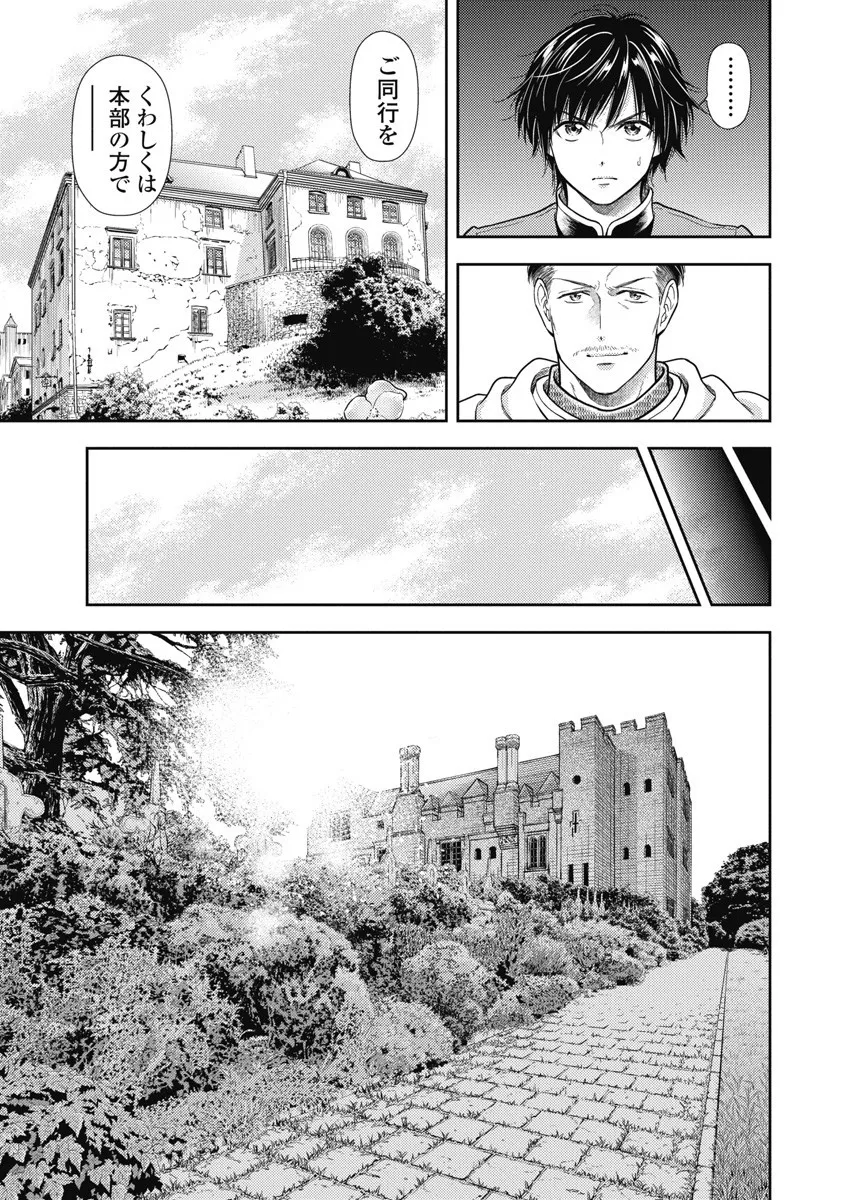 Isekai Soap Land Kaguya 8 page 53 - full censorship multi-work series hentai manga - read online free