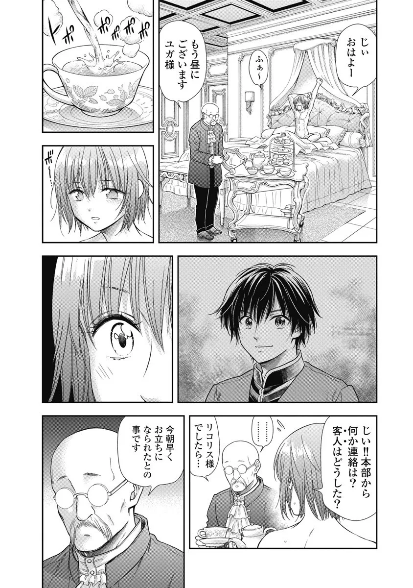 Isekai Soap Land Kaguya 8 page 55 - full censorship story arc hentai manga - read online free