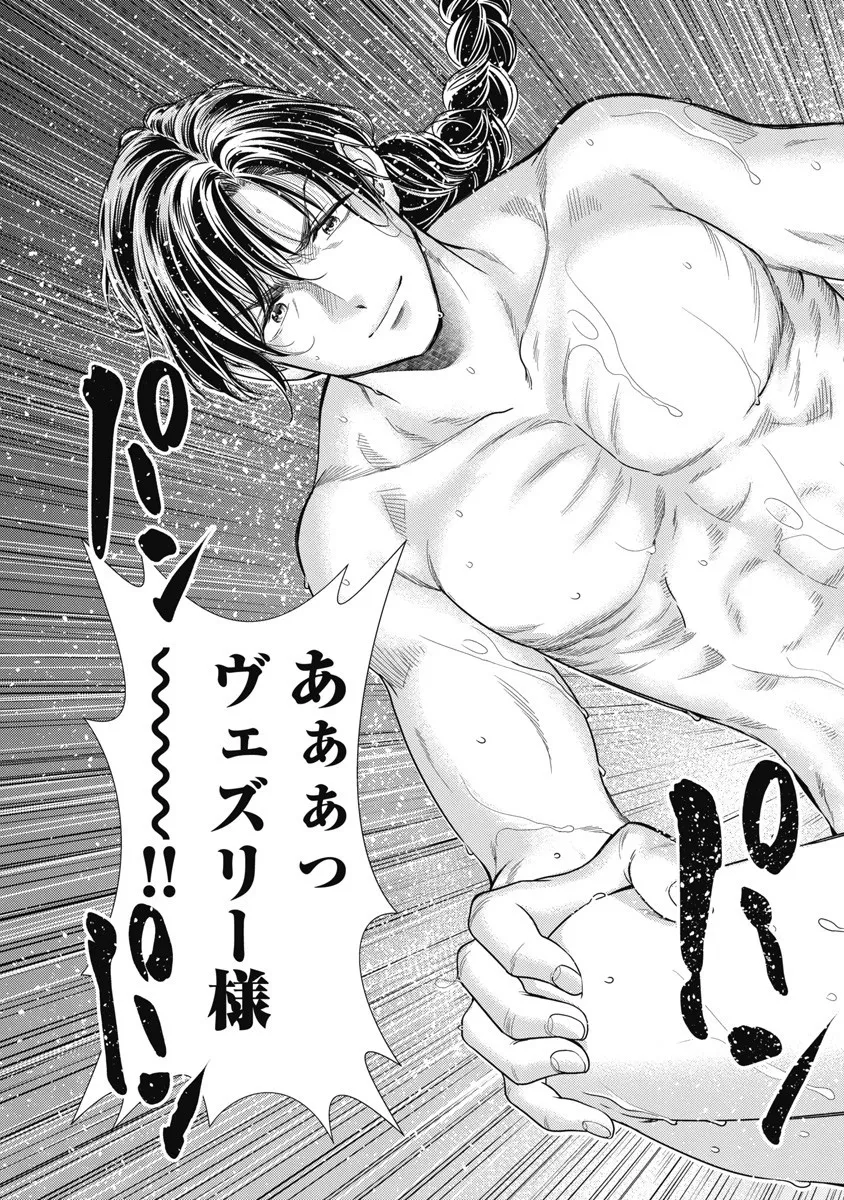 Isekai Soap Land Kaguya 8 page 59 - full censorship story arc hentai manga - read online free