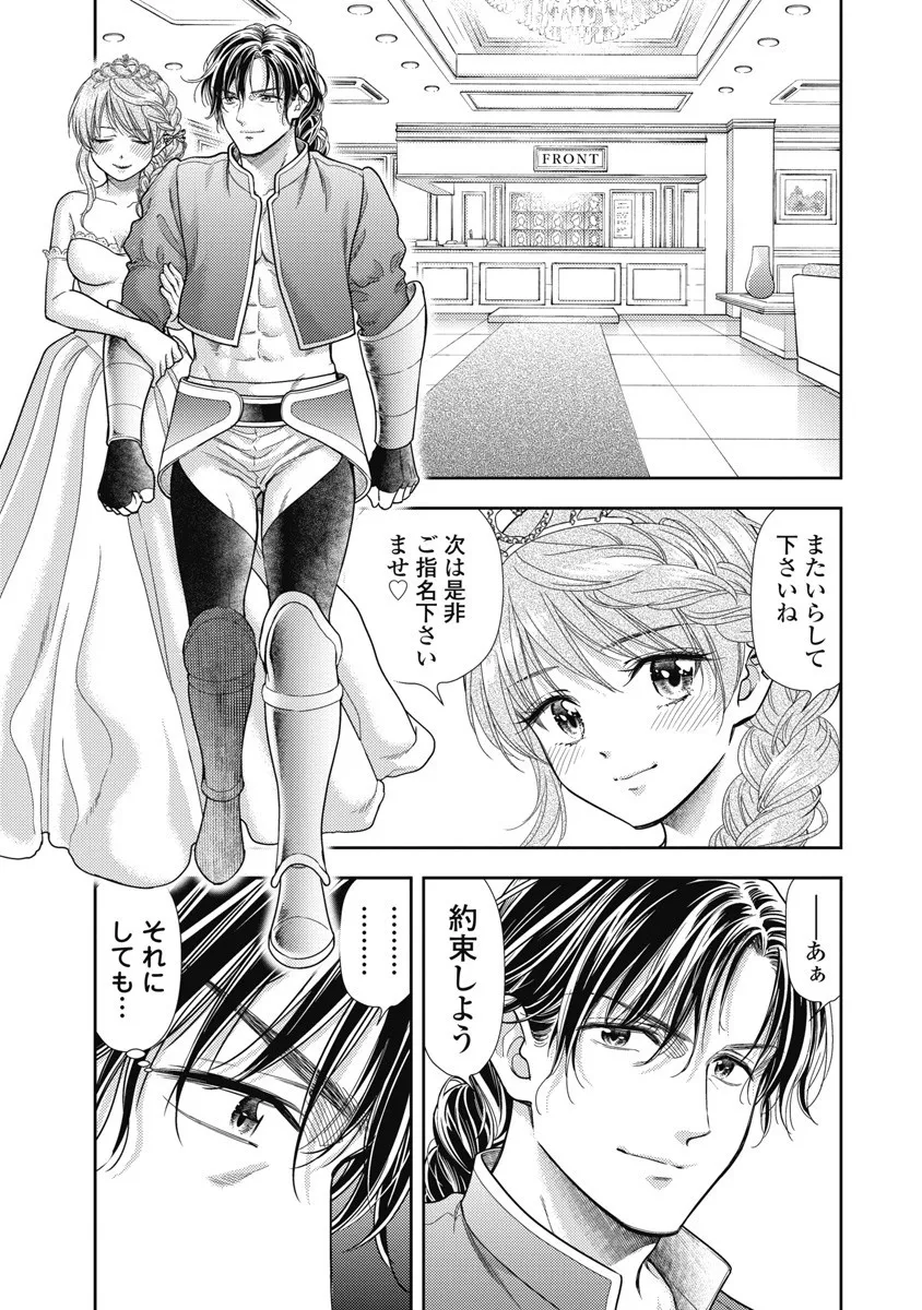 Isekai Soap Land Kaguya 8 page 63 - full censorship story arc hentai manga - read online free