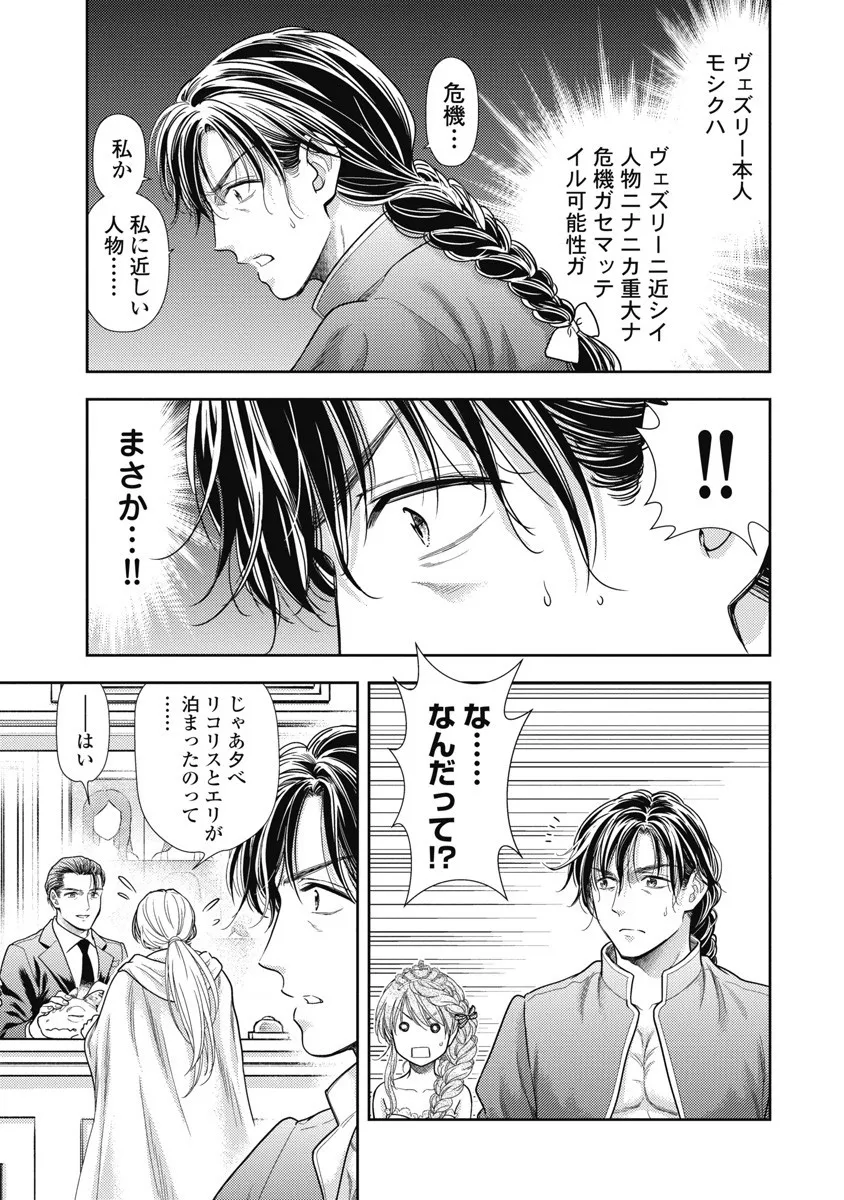 Isekai Soap Land Kaguya 8 page 67 - full censorship story arc hentai manga - read online free