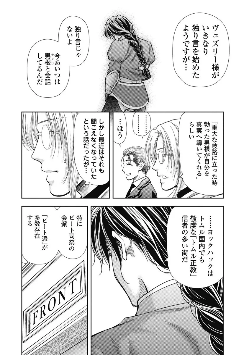 Isekai Soap Land Kaguya 8 page 70 - full censorship multi-work series hentai manga - read online free