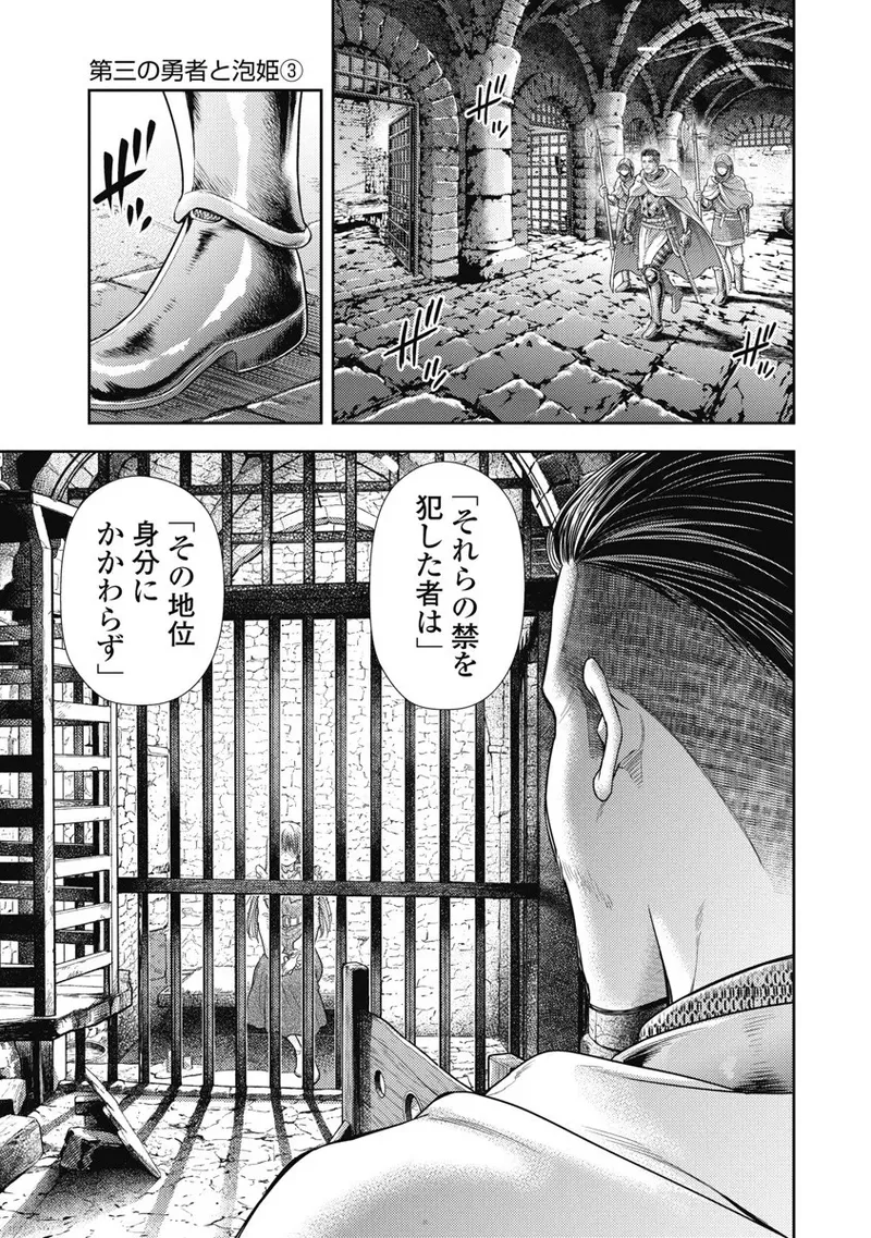 Isekai Soap Land Kaguya 8 page 75 - full censorship story arc hentai manga - read online free