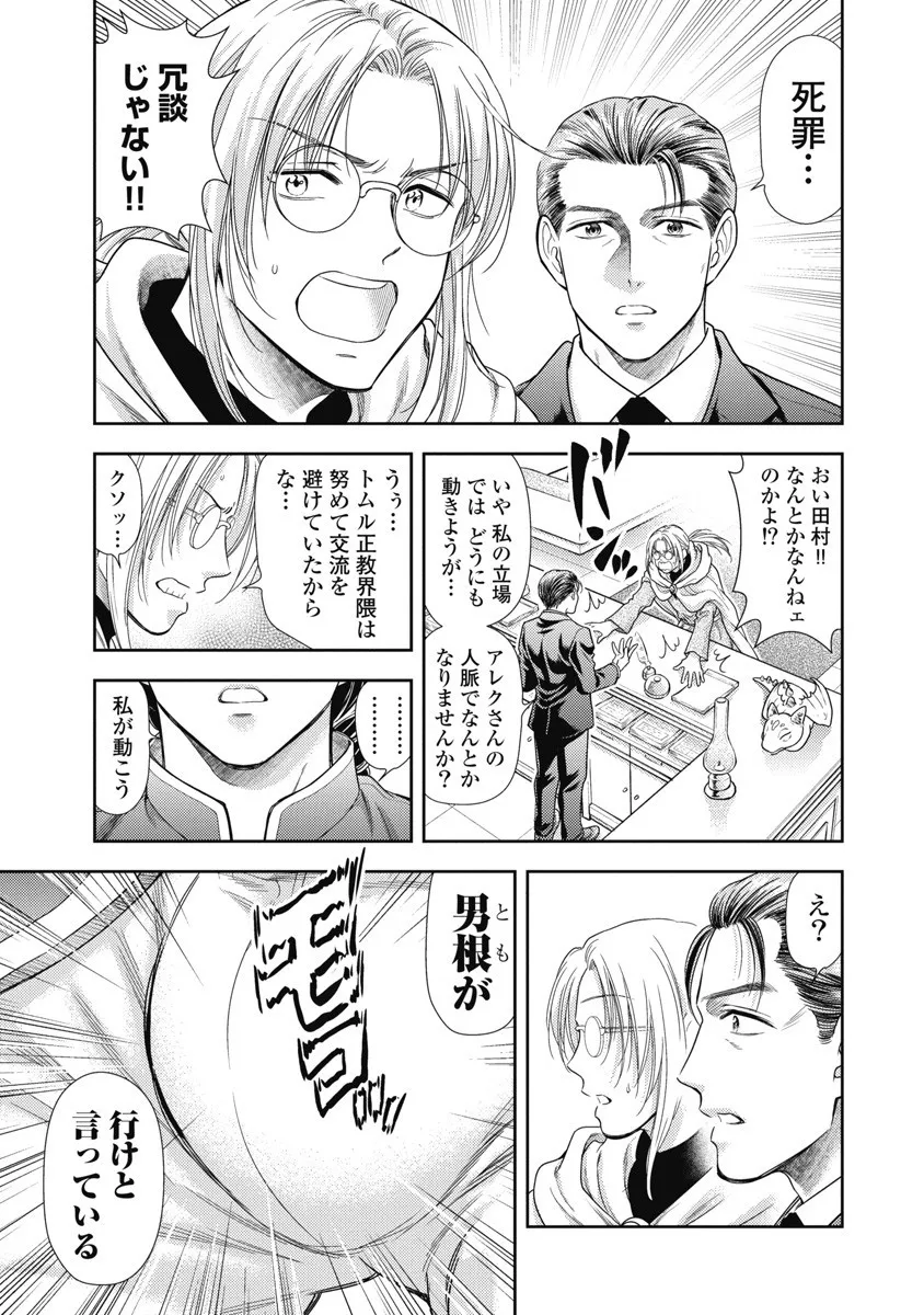 Isekai Soap Land Kaguya 8 page 77 - full censorship multi-work series hentai manga - read online free