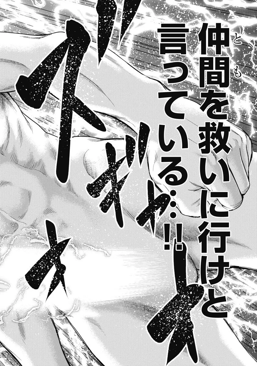 Isekai Soap Land Kaguya 8 page 78 - full censorship multi-work series hentai manga - read online free