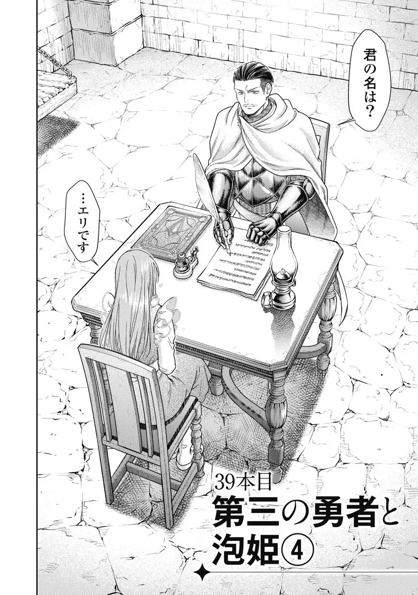 Isekai Soap Land Kaguya 8 page 82 - full censorship multi-work series hentai manga - read online free