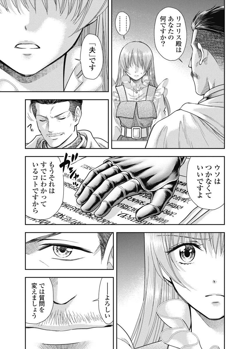 Isekai Soap Land Kaguya 8 page 83 - full censorship multi-work series hentai manga - read online free