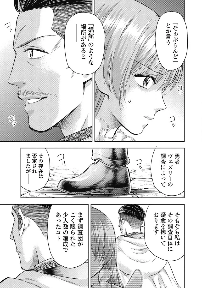 Isekai Soap Land Kaguya 8 page 85 - full censorship story arc hentai manga - read online free