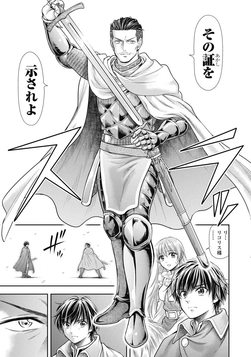 Isekai Soap Land Kaguya 8 page 9 - full censorship multi-work series hentai manga - read online free